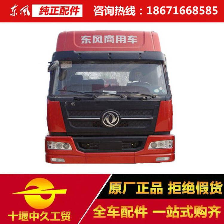 东风天龙驾驶室总成 商务自卸车空壳